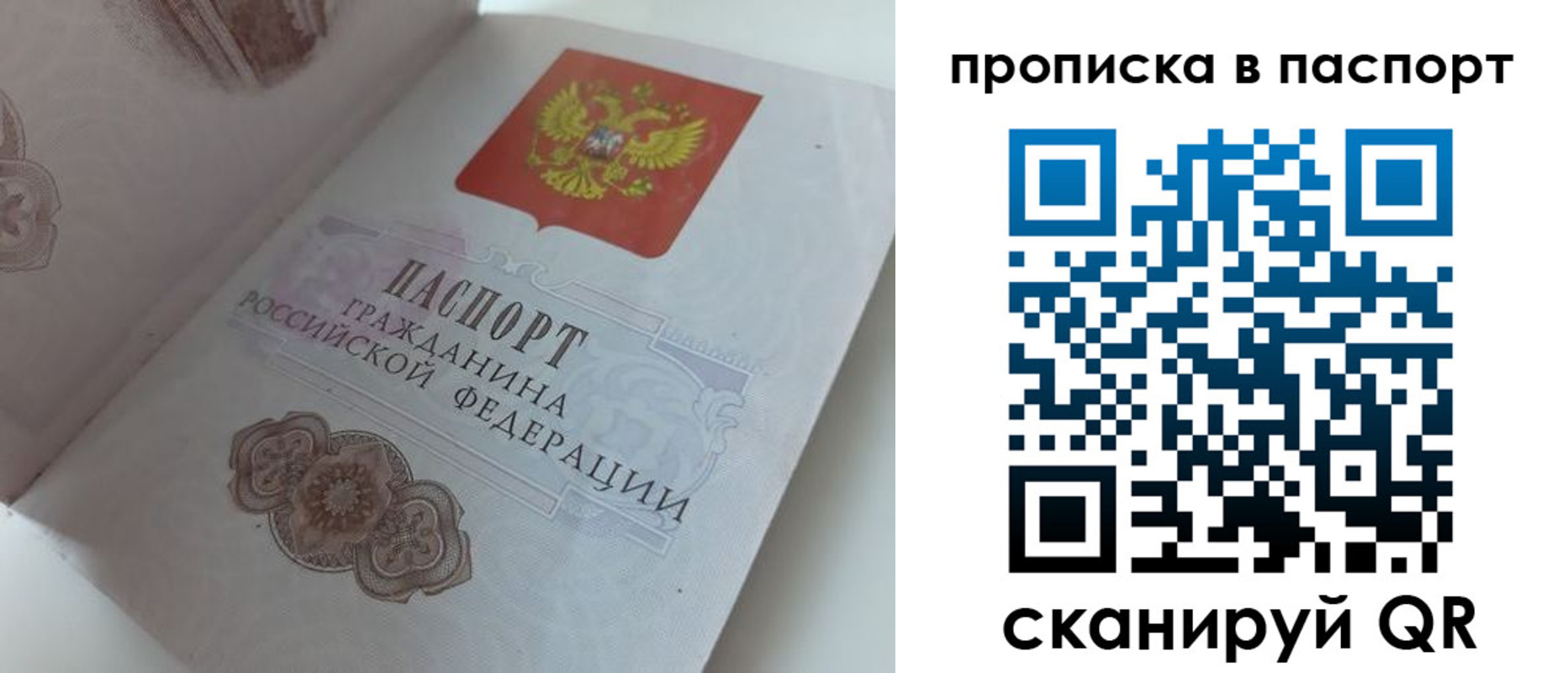 временная регистрация госуслуги в Щёкино