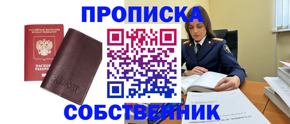временная регистрация гарантия в Щёкино