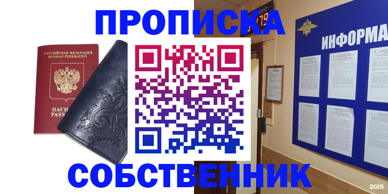 пропишу в квартире в Щёкино